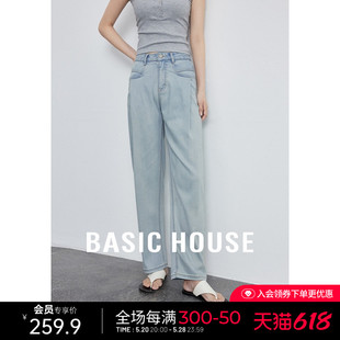 Basic House/百家好高腰天丝牛仔裤女2024春季小个子直筒阔腿长裤