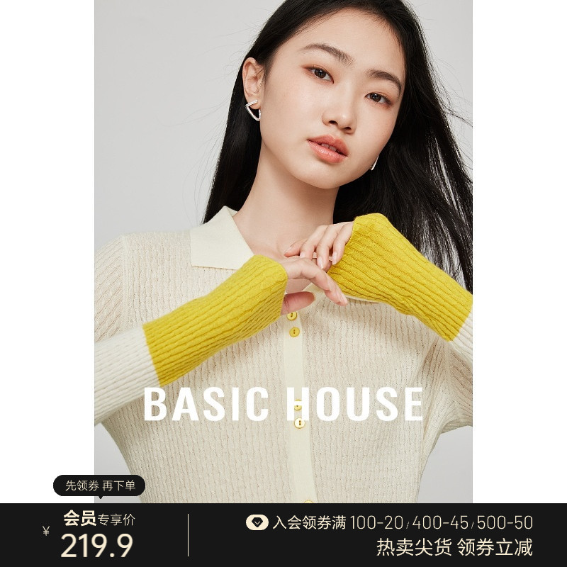 Basic House/百家好20