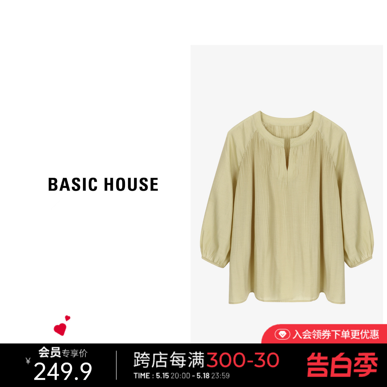 Basic House/百家好醋纤