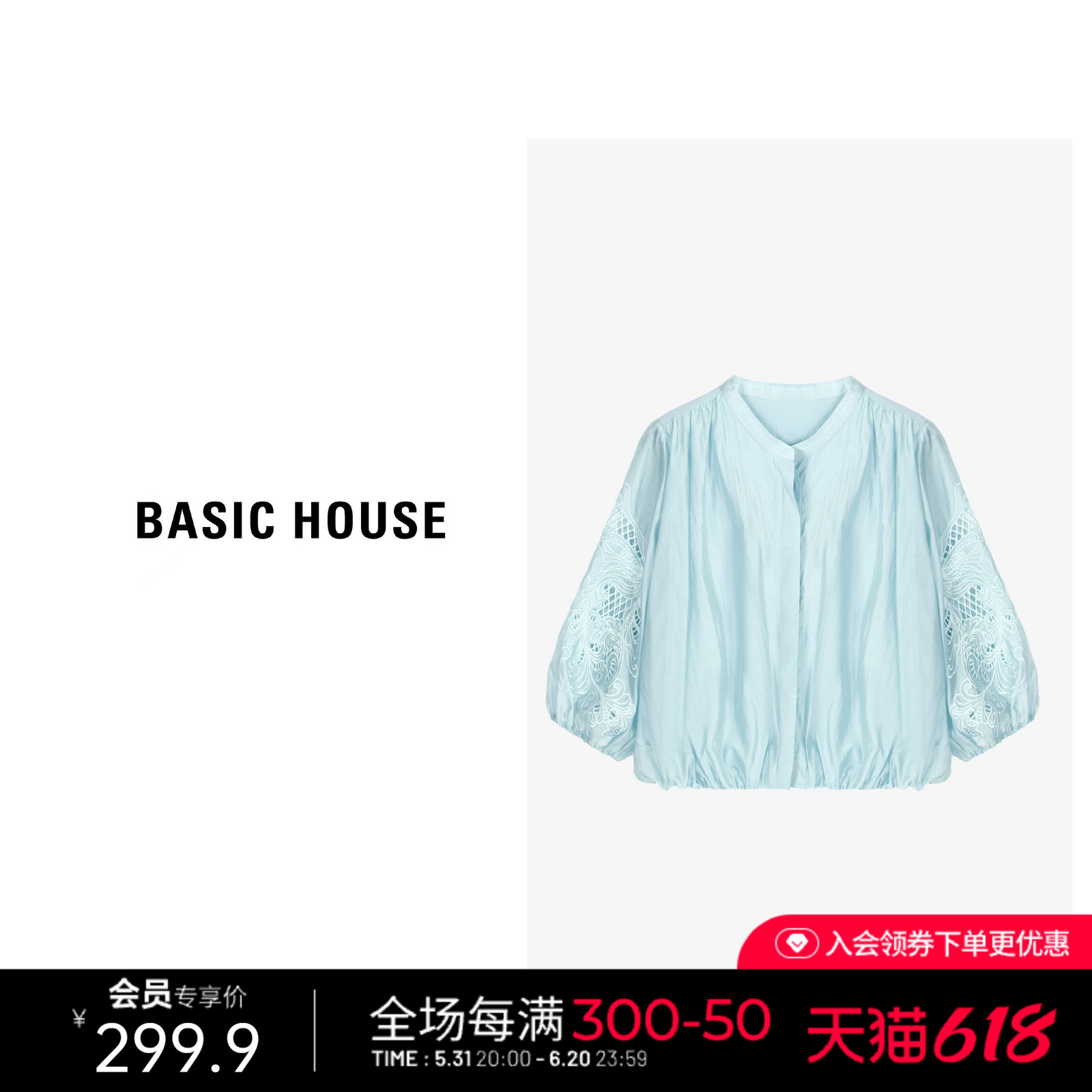 Basic House/百家好莱赛