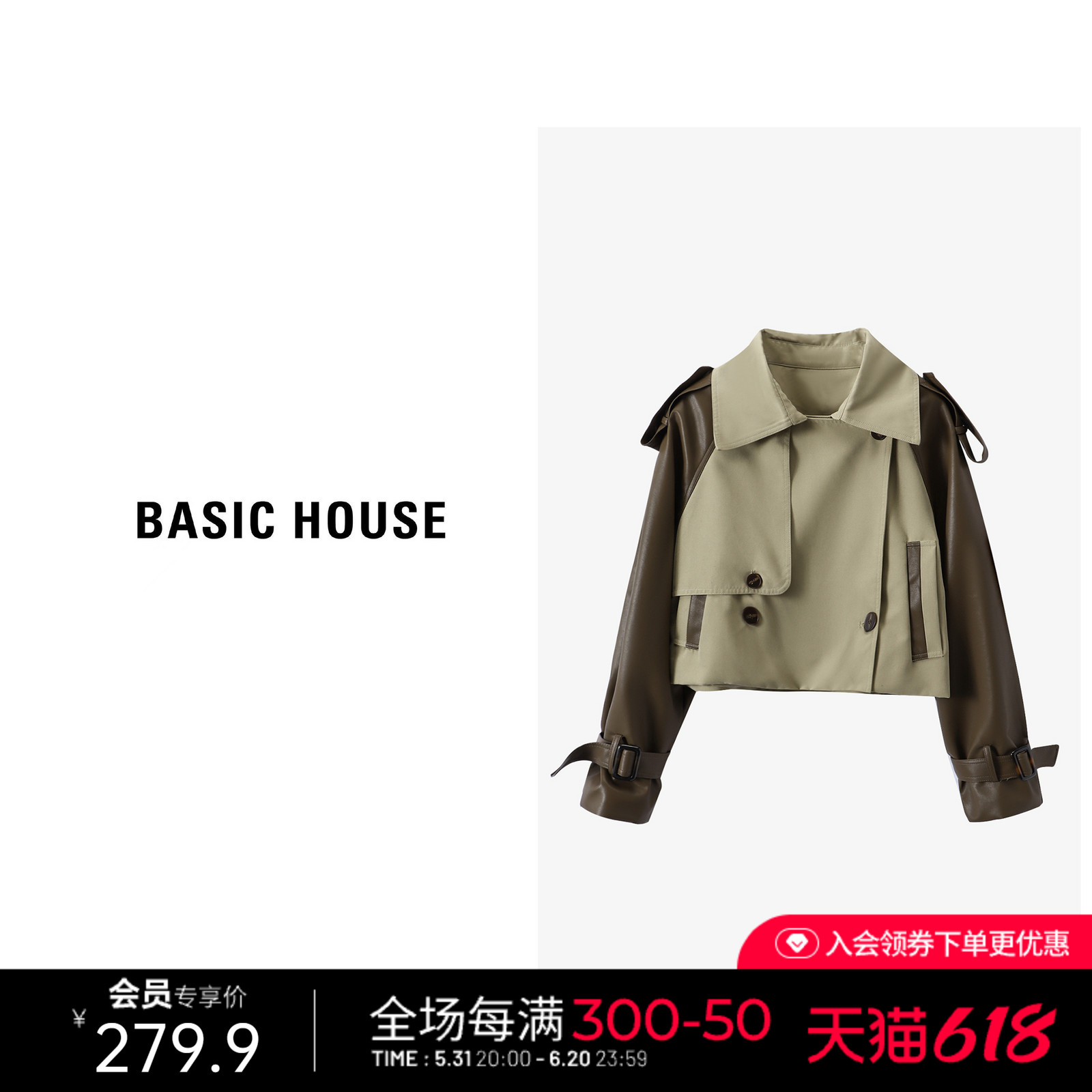 Basic House/百家好英伦