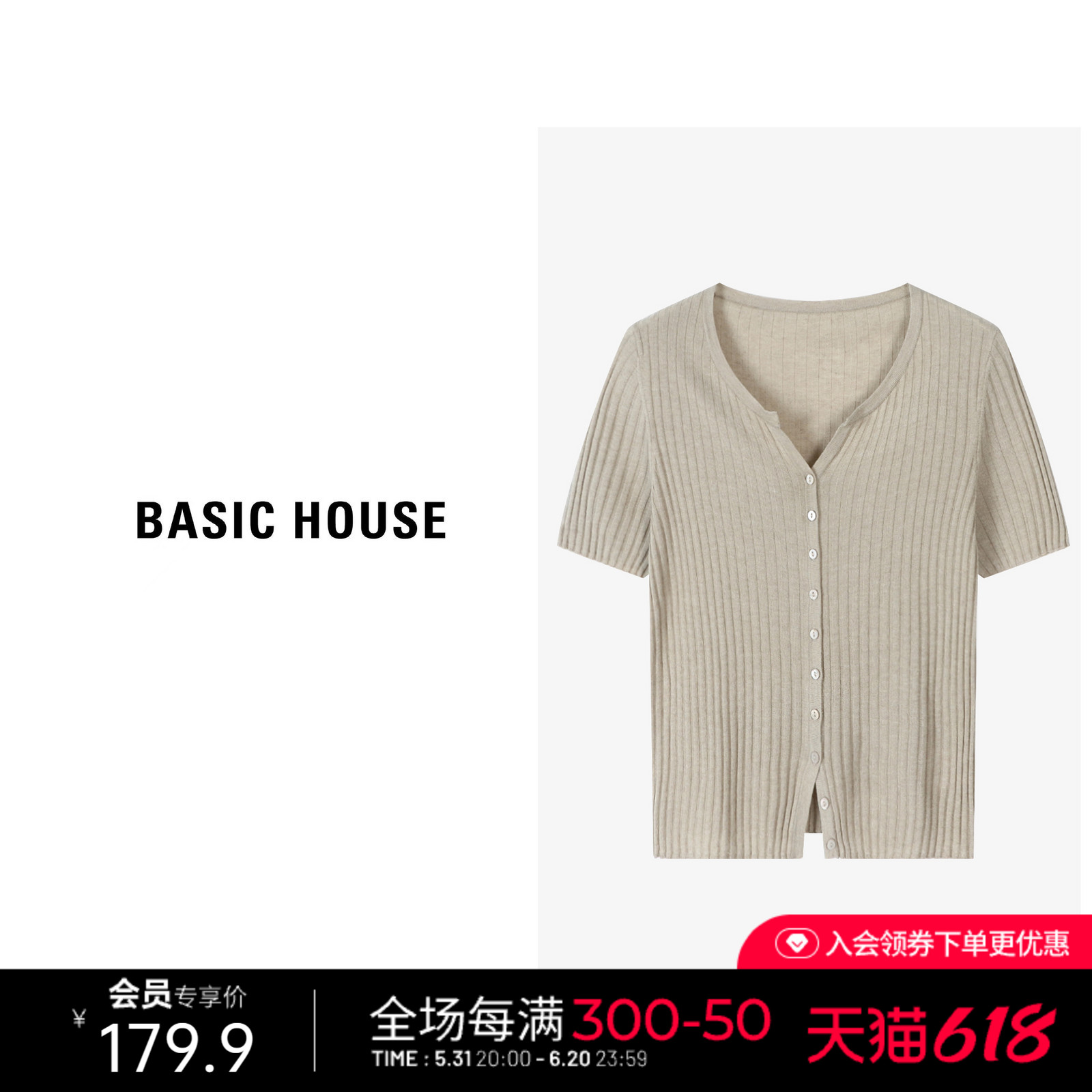 Basic House/百家好莱赛