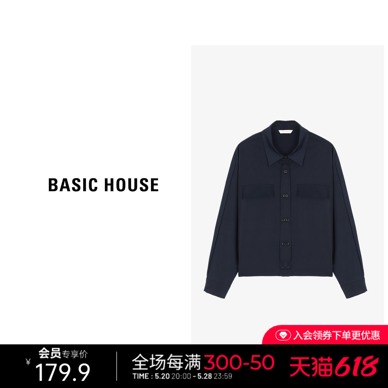 Basic House/百家好青色