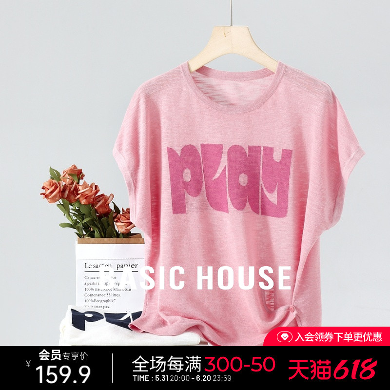 Basic House/百家好夏季