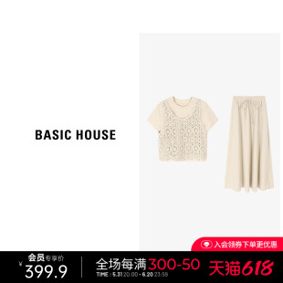 Basic House/百家好镂空假两件T恤抽绳半身长裙子两件套夏季套装