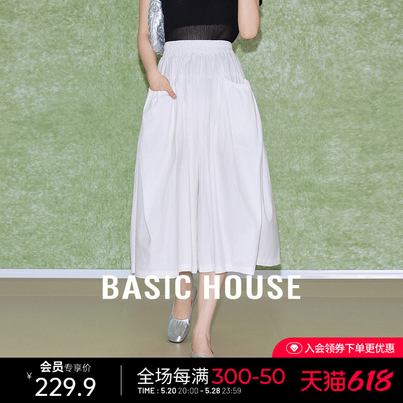 Basic House/百家好纯色