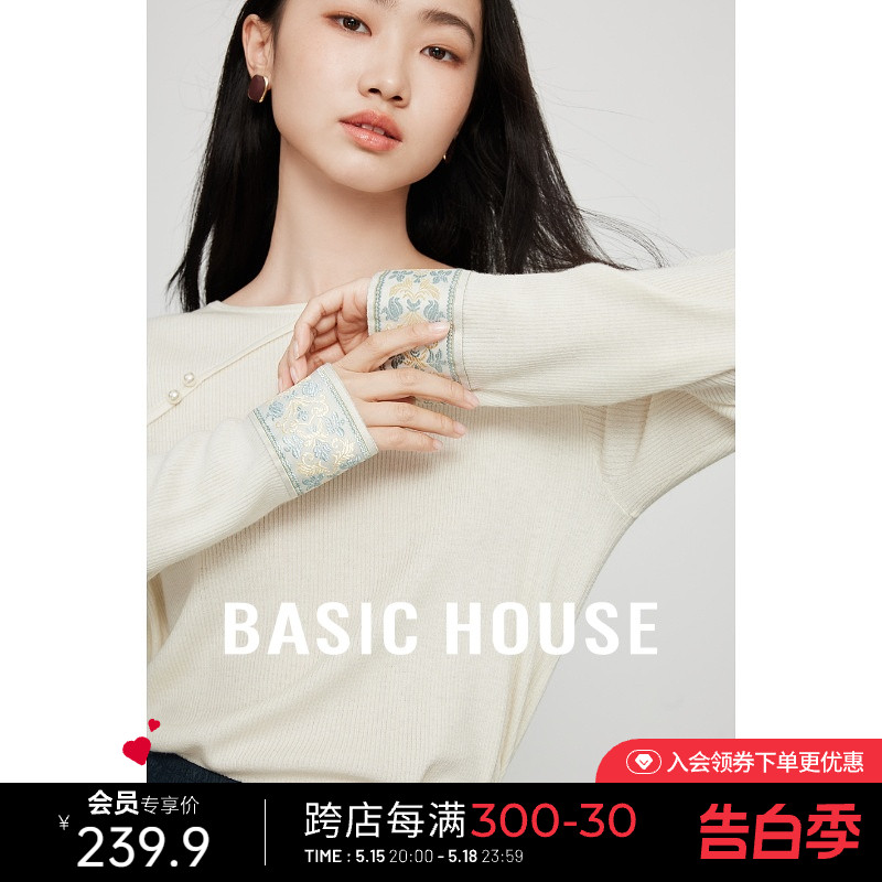 Basic House/百家好新中