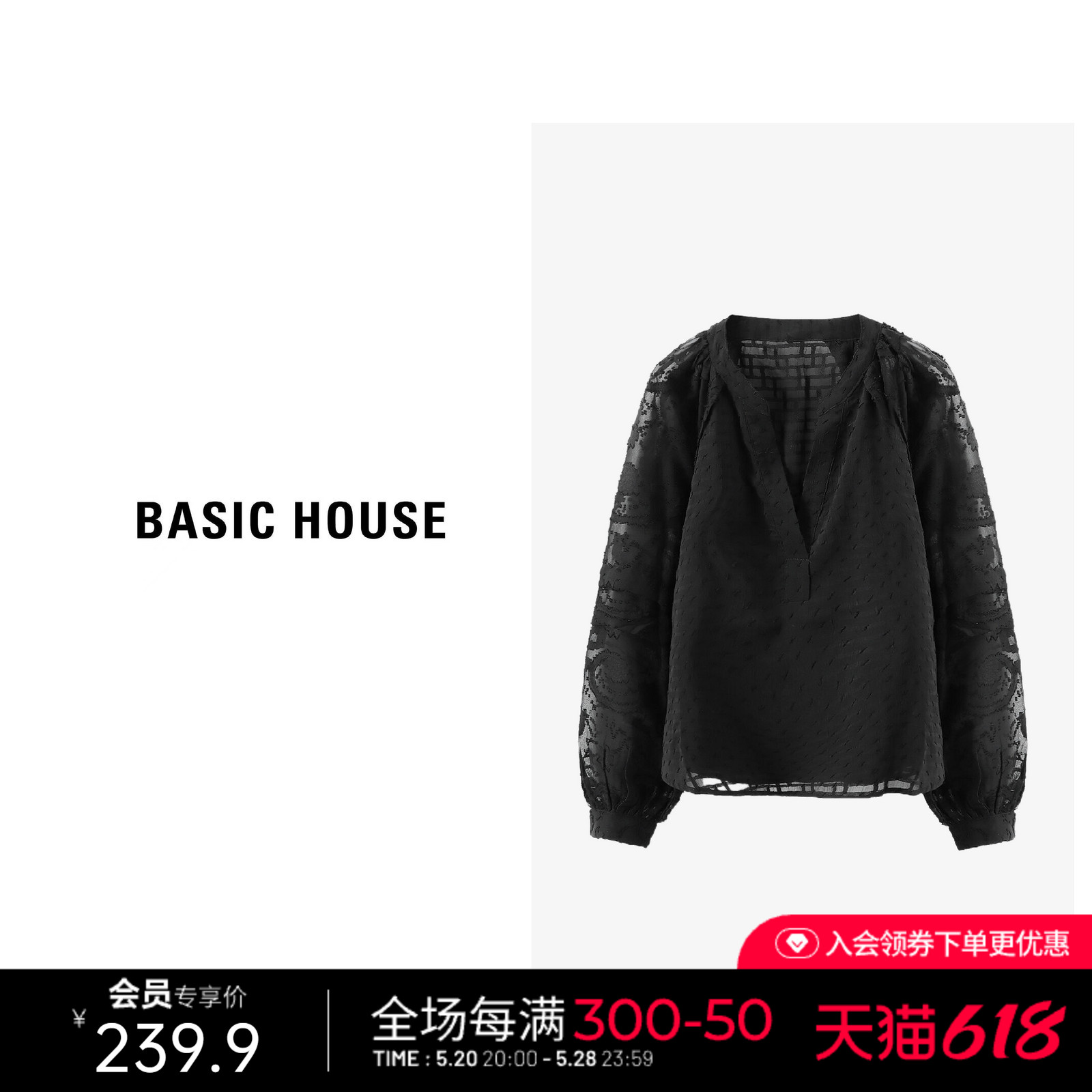 Basic House/百家好黑色