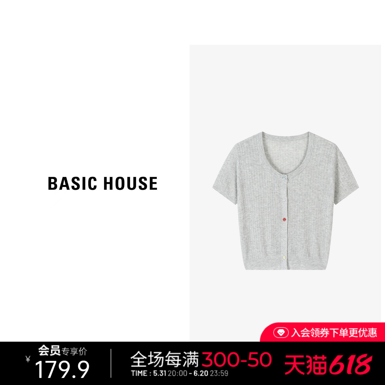 Basic House/百家好20