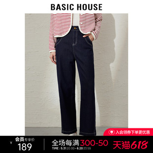 Basic House/百家好深蓝色直筒牛仔裤女2024新款小个子高腰长裤子