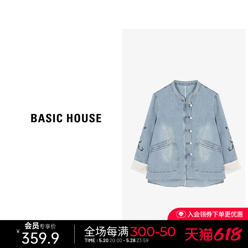 Basic House/百家好国风