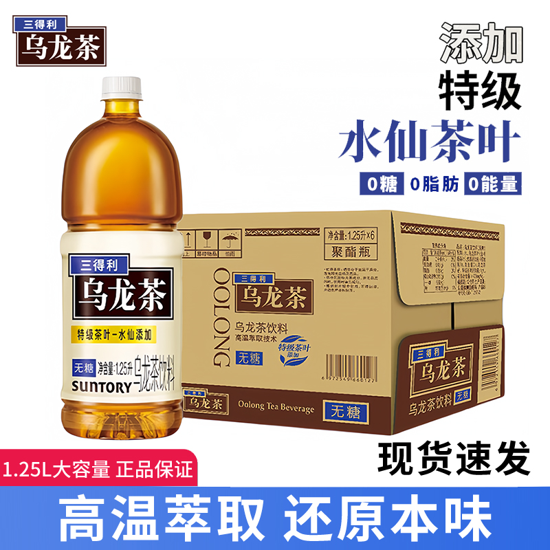 SUNTORY/三得利无糖乌龙茶解