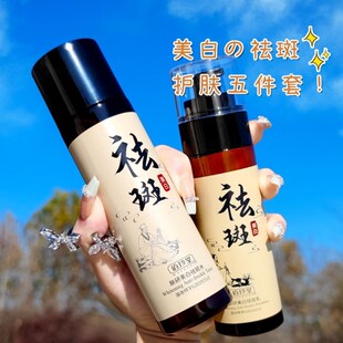 祛斑水乳霜套装女美白补水保湿提亮肤色淡化色斑护肤品秋冬正品