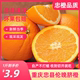 忠县伦晚脐橙新鲜水果橙子重庆产地直发5斤整箱包邮孕妇冰糖柑橘