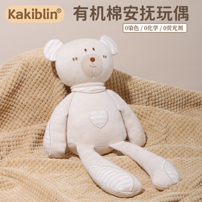 kakiblin婴幼儿有机棉睡觉安抚公仔可爱长脚动物宝宝陪睡玩偶玩具