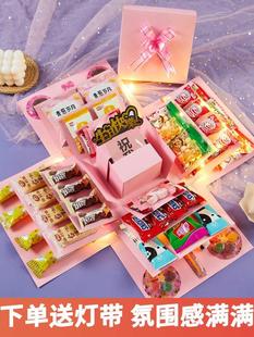 生日礼盒网红款惊喜爆炸盒子创意道具儿童小学男生女孩零食礼物盒