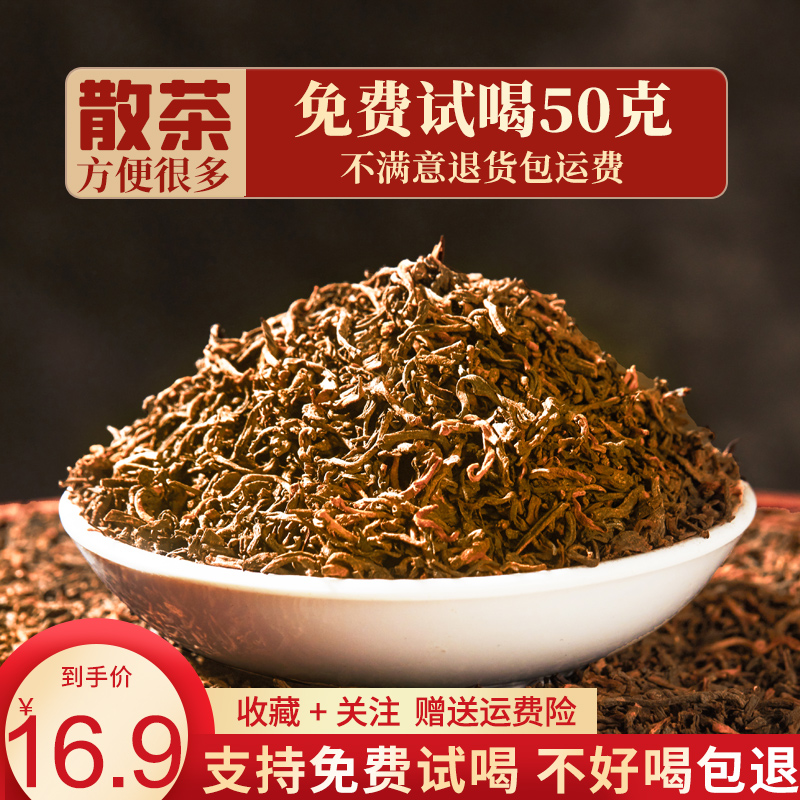 云南勐海班章普洱茶熟茶散茶古树春茶