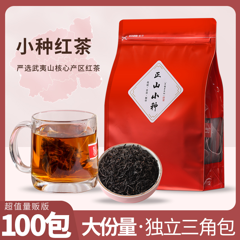 益日茶坊 正山小种袋泡茶红茶茶包商用小种红茶DIY奶茶下午茶茶包