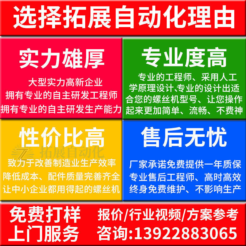 木盒自动螺丝机器四轴自动上螺丝机拧紧设备全自动锁螺丝机