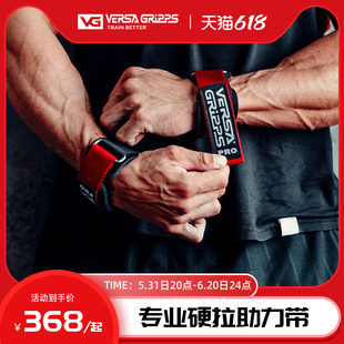 Versa Gripps Pro助力带护腕VG健身手套硬拉举重划船辅助握力带