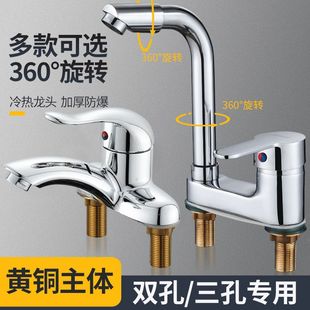 黄铜面盆冷热水龙头卫生间双孔三孔洗手盆洗脸盆混水阀水龙头开关