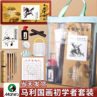 马利牌国画用品工具全套中国画颜料初学者套装小学生水墨画材料入