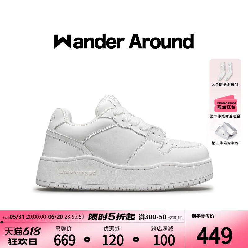 【毛不易同款】 Wander Ar