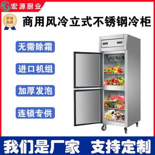 不锈钢冷柜大容量风冷四门商用冰箱烘焙厨房餐饮冷藏冷冻冰柜立式