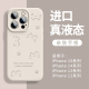 【进口硅胶】吉格顿适用苹果15pro手机壳新款液态硅胶iphone14线条猫咪13全包防摔12可爱卡通软糯手感散热