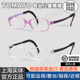 TJAC款韩国进口TOMATO番茄儿童眼镜架框架超轻近视远视弱视矫正