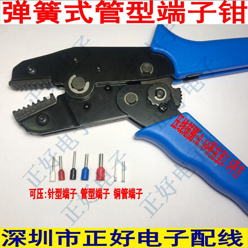 理想工具 管型端子压线钳 铜管端子钳 可压E0508 E2508钳子