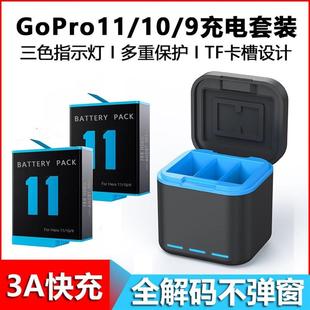 适配gopro11/10/9电池充电器收纳充电盒快充座充全解码go pro配件