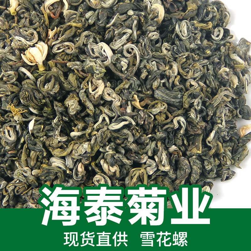 新茶茉莉花茶 茶叶散装花茶广西横县茉莉茶王银针茉莉浓香型