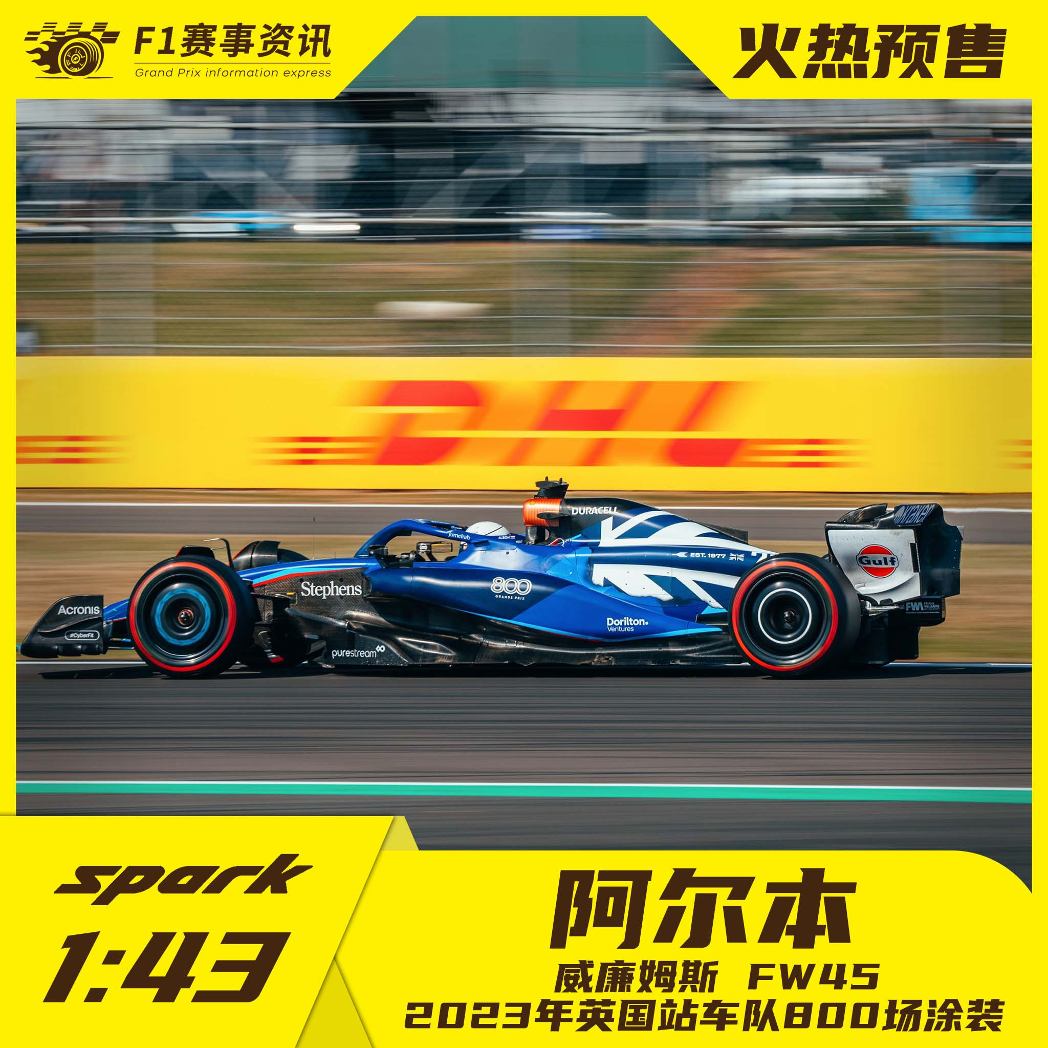 【spark】阿尔本FW45 1:43 F1车模 2023年英国站队史800场涂装