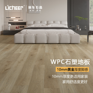 丽车家用wpc防水地暖石晶spc石塑pvc木塑复合木地板锁扣式10mm