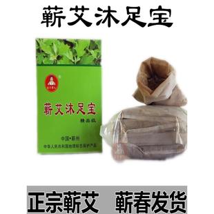 蕲艾沐足宝湖北蕲春七尖纯蕲艾叶粉家用泡脚包高端足浴包