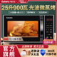 政府补贴格兰仕微波炉25升大容量900W光波微蒸烤箱家用平板C2T1