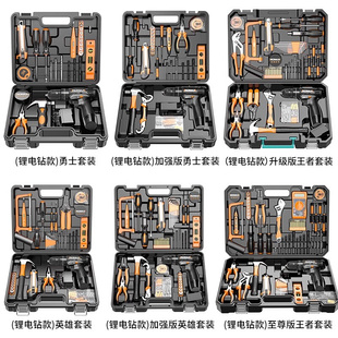 科麦斯家电钻用电动手工具套装五金电工专用维修多功能工具箱木工