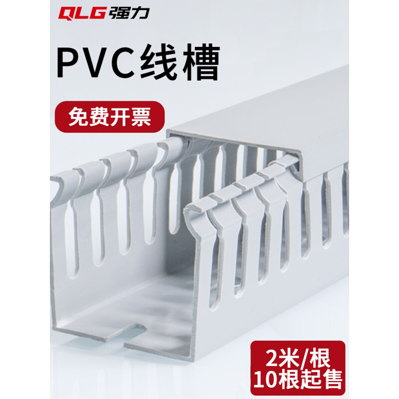 线槽pv灰色c塑料明装工业配电柜箱阻燃U型理线卡扣布线走线行线槽