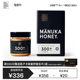 TTHC麦卢卡蜂蜜MGO300+/UMF11+新西兰manuka honey原装进口250g