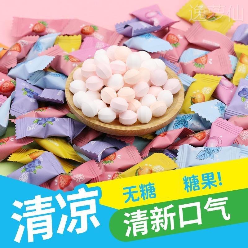 网红薄荷糖无糖型清新口气商用小零食清新水果味餐饮招待网红糖果