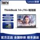 ThinkPad联想ThinkBook 14+  23 24款 笔记本电脑