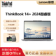 【百亿补贴】Lenovo/联想ThinkBook14/14+ 24款 英特尔笔记本电脑