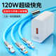 安诗登适用华为苹果三合一120W充电器快充一拖三数据线tpyec超级快充插头手机充电器线速冲带头套装快充