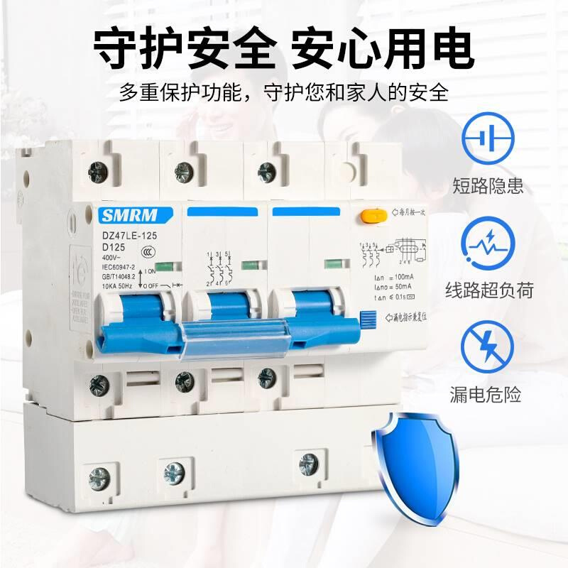 厂家促销空开带漏保DZ47LE-125A 2P3P4P空气开关带漏电保护断路器