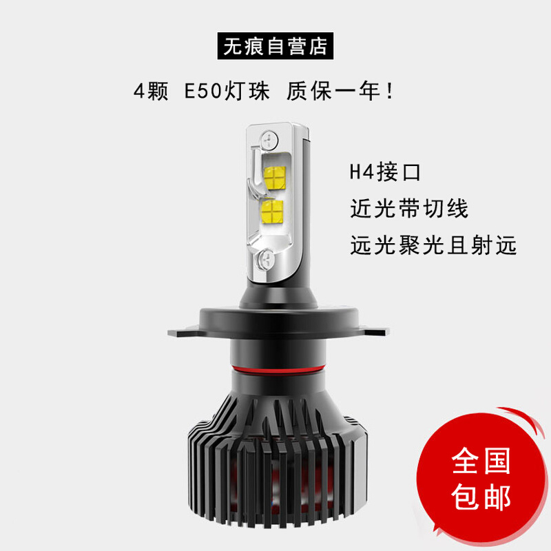 摩托车Z5豪华版H4 LED大灯,35W 3800LM,无痕自营店