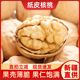 新疆特产阿克苏185纸皮核桃原味新货无添加手剥即开500克孕妇专用