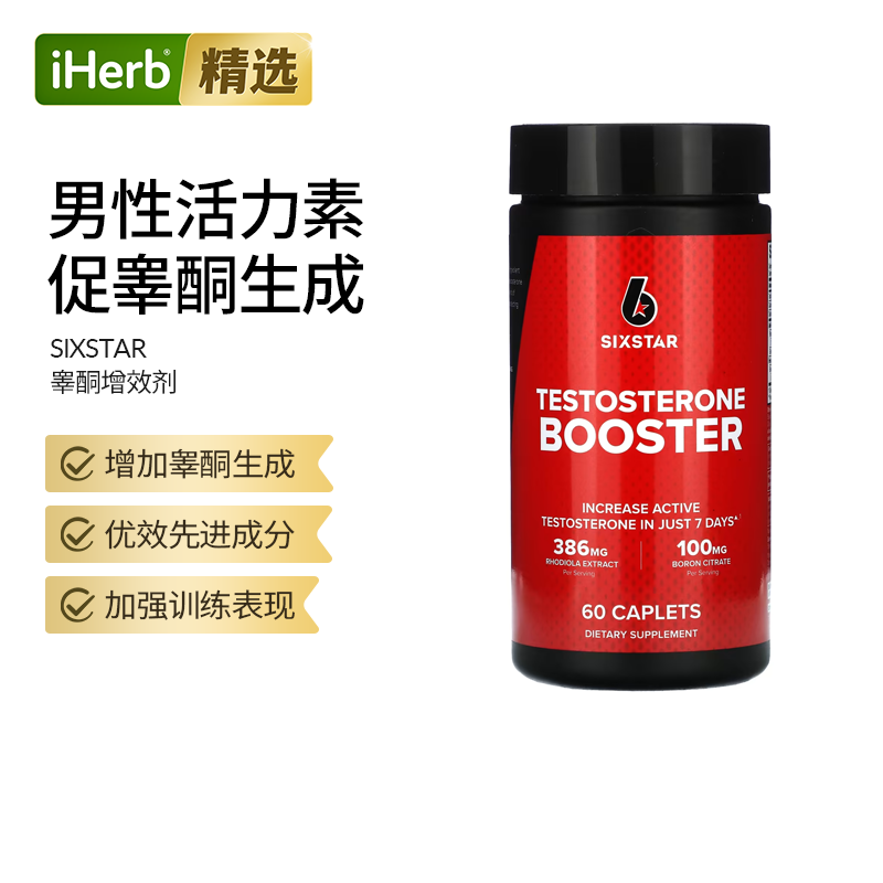 SixStar六星 天然促进睾素增强剂