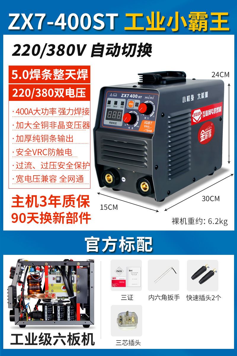 新品豪飞金耐得迷你电焊机315家用全铜400小型便携式220v/380V工