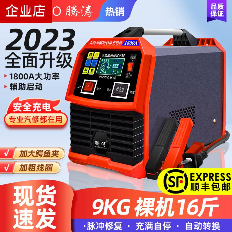 汽车电瓶充电器12v24v纯铜大功率全自动智能蓄电池充电机货车专用